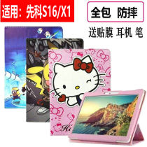 Applicable to the S16 protective cover X1 student tablet computer shell anti-drop jacket smart tutor cartoon leather cover eye protection toughened film 10 1 inch soft Professional