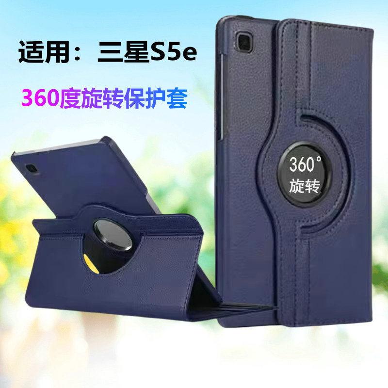 Suitable for Samsung S5E Tablet Protective Case Tab Shell Tabs5Galaxy Leather Case Galaxytab One Samsung Computer Sm-T720 T725C T727A Anti-Fall Smt Outer Cover