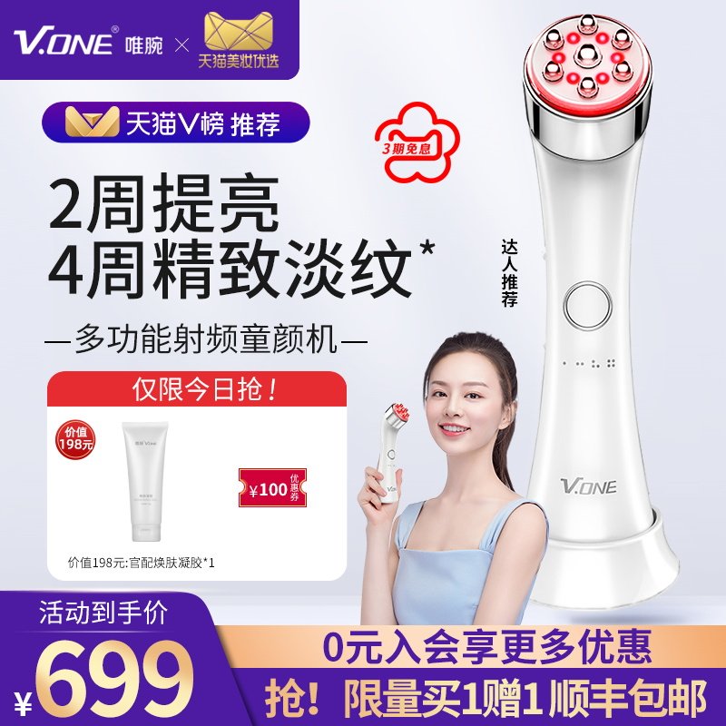vone Radio Frequency Beauty instrument Home Facial Massage Young Skin Instrument Tella Compact to Import Instruments Japan RF