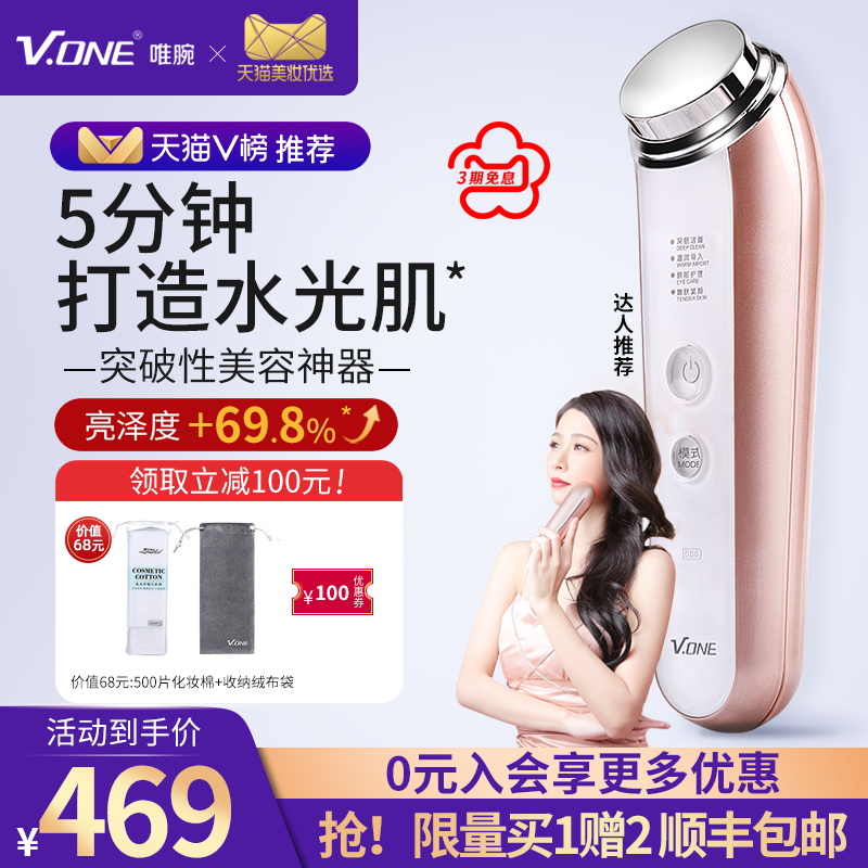 vone Ultrasonic Beauty Instrument Home Wash Pore Cleanse Face Importer Export Lifting Firming Massage