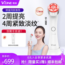vone RF beauty instrument Household face massage skin rejuvenation instrument Lift and tighten the child face machine imported instrument Japan RF