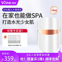 vone photon skin rejuvenator Facial beauty instrument Household mask introduction spectrum bar light mask Red and blue light skin rejuvenation