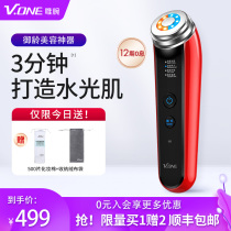 vone beauty instrument Household face wash instrument Cleansing pore cleaner Massage lifting and tightening instrument