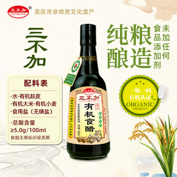 No Added Zhenpin Organic Vinegar, Pure Grain, Iodine-Free, Well Salt, No Added Sugar, Drying Tank, Household Cold Dipping, No Additives