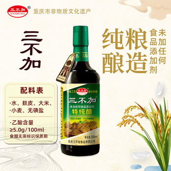 Three Non-Special Pure Vinegar Pure Grain 500ml Iodine-Free Well Salt No Added Sugar Crab Vinegar Household Peanuts Without Additives
