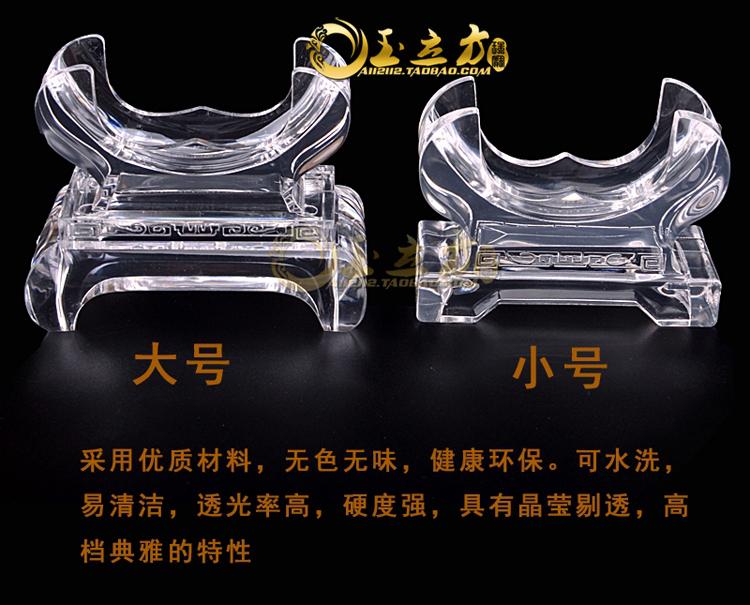 High - grade transparent acrylic crystal jade jade bracelet wearing jewelry display jade jin hao display props base