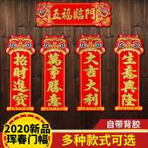 2022 Tiger New Years Spring Festival Decorative Jo to the New Year Footypal Gate Calligraphy Door to Cut Paper New Spring Hunchun Jo