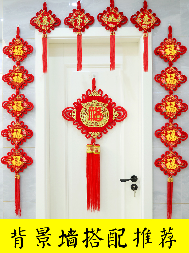 Chinese knot small pendant couplet Living room home decoration Blessing word Festive decoration decoration Living room entrance Wedding room bright