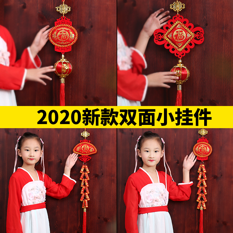 New Year Chinese knot Two-sided Fucalligraphy pendant Qiao relocating to new residence Living room compartment Xuanguan decoration large number Heqing Xiaohang decoration