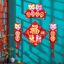 Spring Festival Wall Sticker in Residence Grand Jaguar Flowers Tiger Year Suede Cloth Fu Character Door Post New Year Jo Relocation Decoration Hopper Square Menfu cut paper