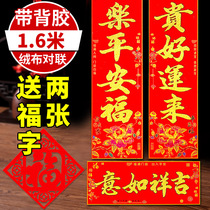 2022 Chinese New Year Flannel Golden Character Spring Couplets Couplets to New Residence New Residence Flettute High-end Couplets to the Residence Door Sticker