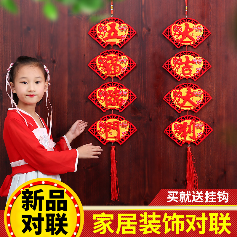 New Year decoration Spring Festival indoor living room ornaments 2022 Tiger Year Spring Festival housewarming opening opening blessing Chinese knot small pendant