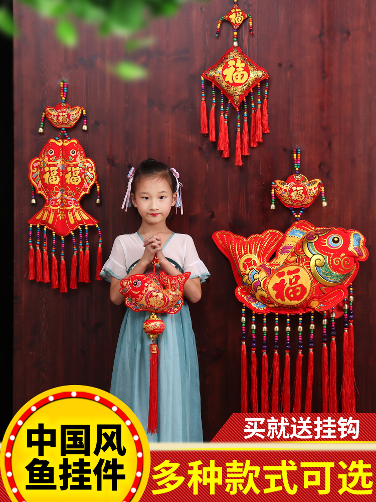 New Year New Year blessing fish decoration Pisces more than a year housewarming pendant Living Room festive pendant Large Spring Festival jewelry Small