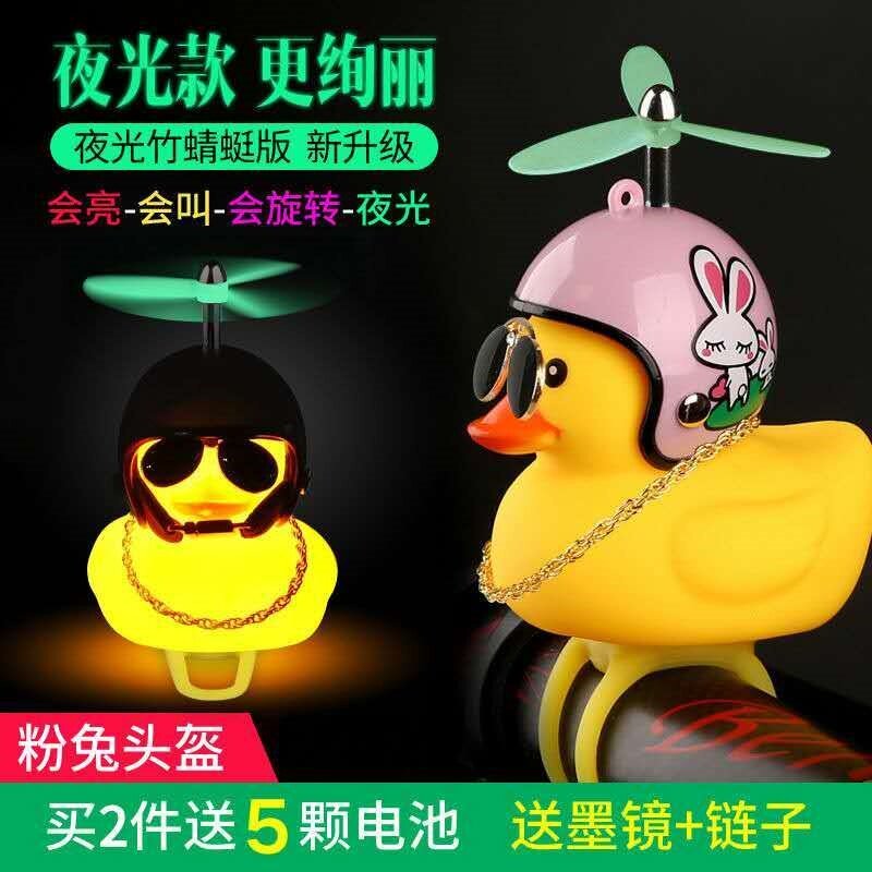 Car Breaking Wind Duck Pendulum riding social duck luminous will rotate the horn light will ring the bamboo dragonfly net red central control table