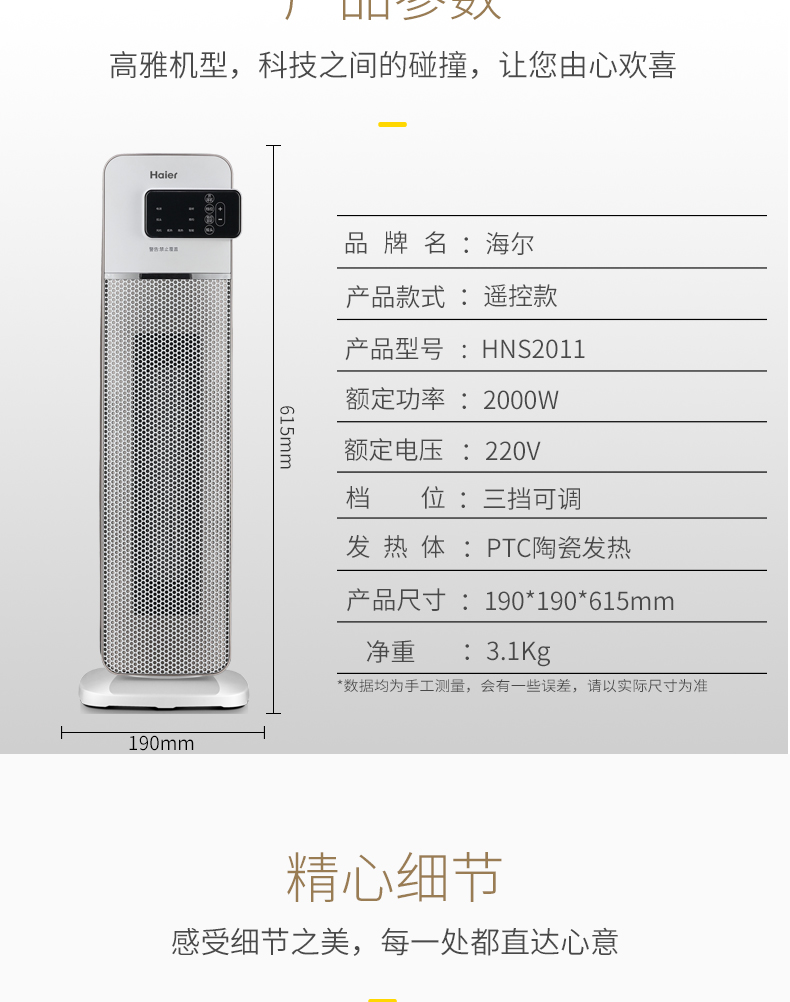 海尔 2000w 塔式速热暖风机 居浴两用 图17