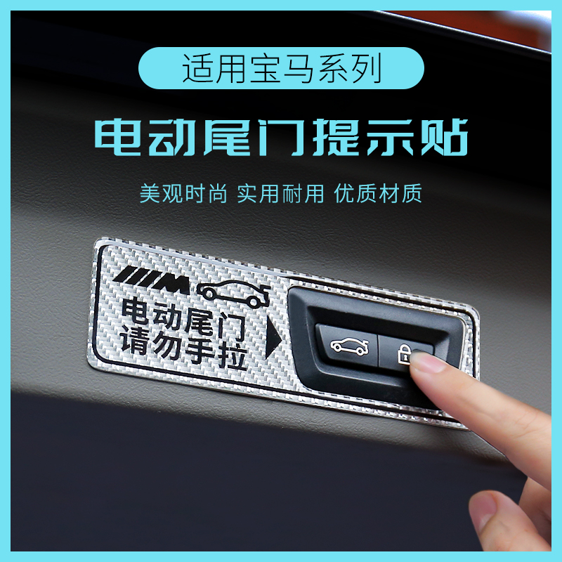 Suitable for BMW New X3X4 Retrofit Supplies Trunk Electric Tailgate Notice Stickers Paper Cautionary Decoration Stick Accessories