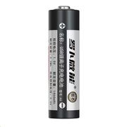 2节【罗卜微能】usb智能固态7/5号电池