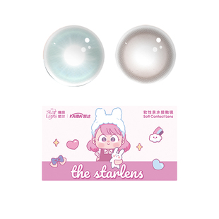 【29.7任选3副】瞳趣星球无锁边美瞳