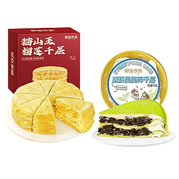 【榴莲西施】榴莲千层400g+抹茶奥奥碎300g