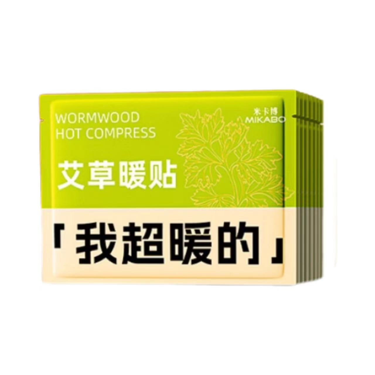 我超暖的暖贴自发热草本热敷生姜艾草益母