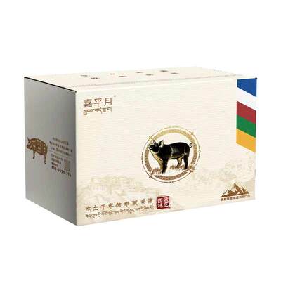 藏香猪送礼礼盒正宗西藏林芝黑猪