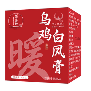 东方密龄乌鸡白凤膏传统养生膏