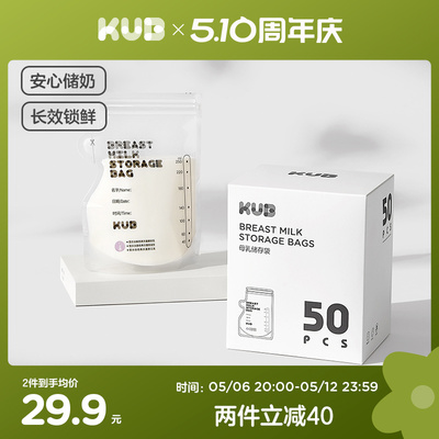 可优比母乳储存袋大容量250ML