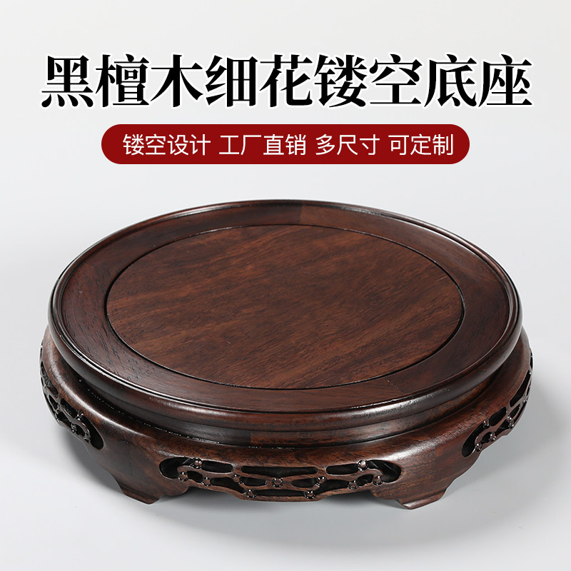 Solid Wood Quality Round Vase Base Stone Fish Tank Flower Pot Buddhist Sculpture Wine Altar Handicraft Swing base Bay-Taobao