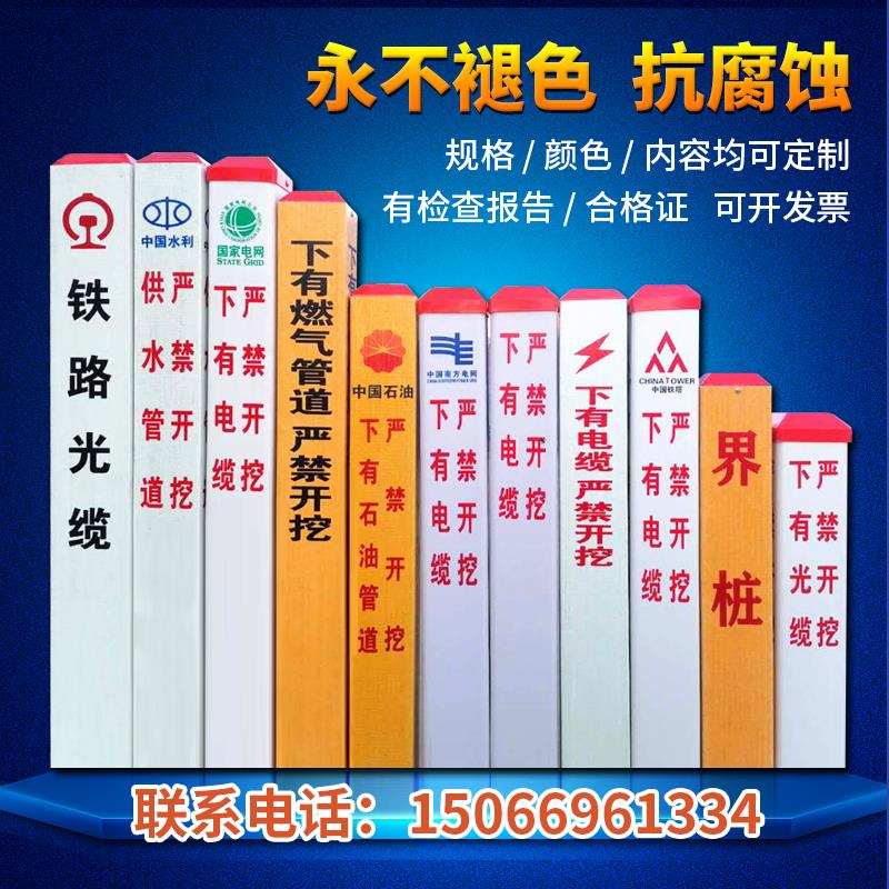 Power cable marker pile PVC warning pile buried pile FRP gas water supply standard pile plastic steel pile boundary pile