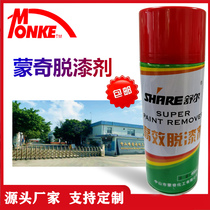 Monchishur high-efficiency paint remover for metal tiles walls wood cars quick paint removal powerful paint remover