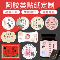 Colla glue Adhesive Sticker Label Pure Handmade Custom American Taste Solid Paste Packaging Box Brochure Logo two-dimensional code for kraft paper closure sticker production Advertisement print design