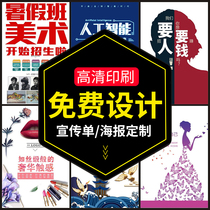 Fine Art Painting Room Admissions Propaganda Single Printed Cold Summer Book Law Art Drawing Sketching Interest Training Course Institution Brief Design Making Single Page Colorful Page Bifacial Advertisement Custom Print