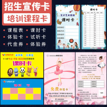 Training Institution Hosting Coaching Class Promotional Card Class Time Sign To Credits Bonus Card Custom Fine Arts Dance Audiology Experience Card Coupon Design Printing Interest Class Cartoon Class Schedule To Do