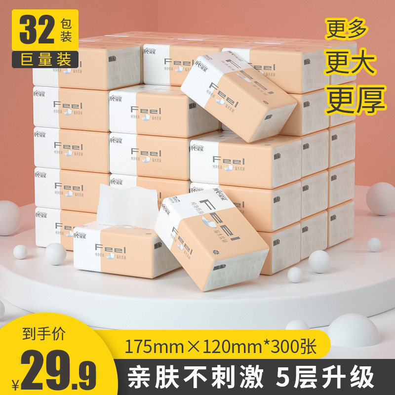 Happy Dolor paper towel drawing whole box household with solid package 32 packaging napkin paper toilet paper wholesale