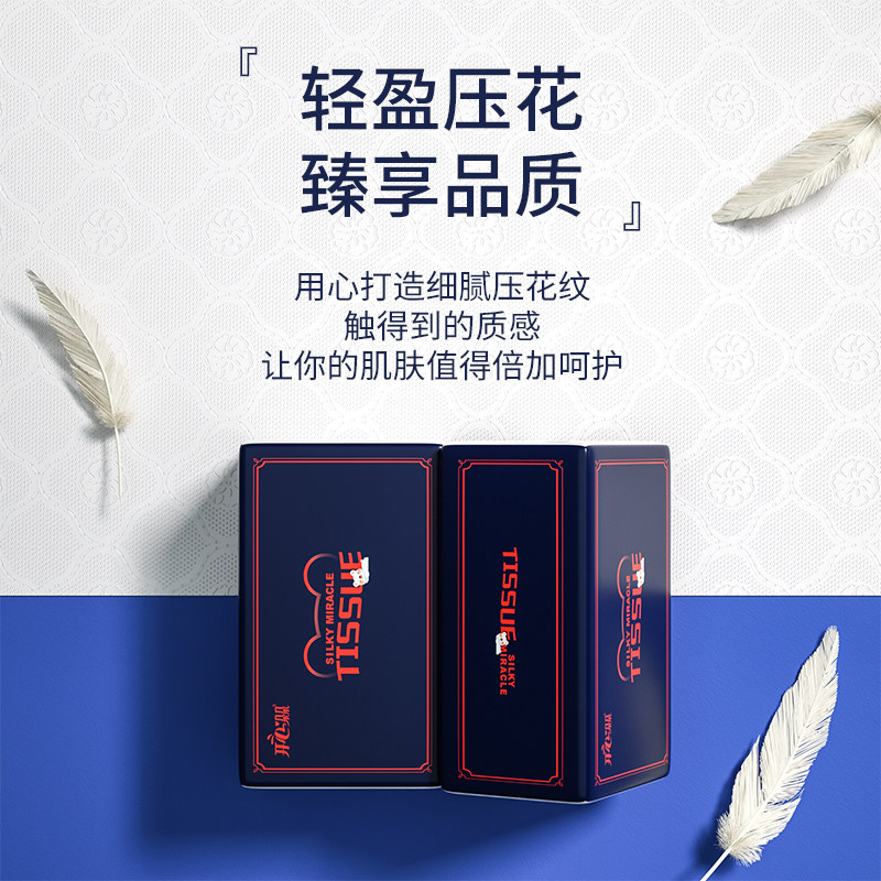 D Happy Blossom Native Wood Pulp Oversized Flexible Paper Face Towel Whole Box of Affordable Draw paper for home use