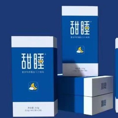 甜睡正品店