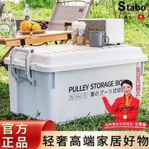 Stabo Swiss outdoor camping storage box plastic storage box large storage box car trunk box