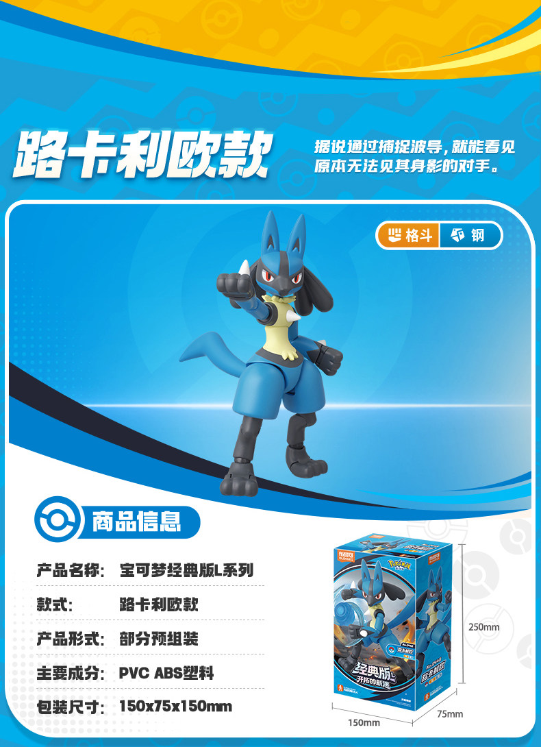 Blokees Original Pokemon Pikachu Mewtwo Snorlax ‌ Scyther, Lucario, Charizard, Cinderace, Cartoon-Actionfiguren, Spielzeug, Geschenk – Detail 35