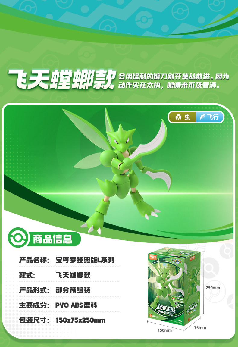 Blokees Original Pokemon Pikachu Mewtwo Snorlax ‌ Scyther, Lucario, Charizard, Cinderace, Cartoon-Actionfiguren, Spielzeug, Geschenk – Detail 22