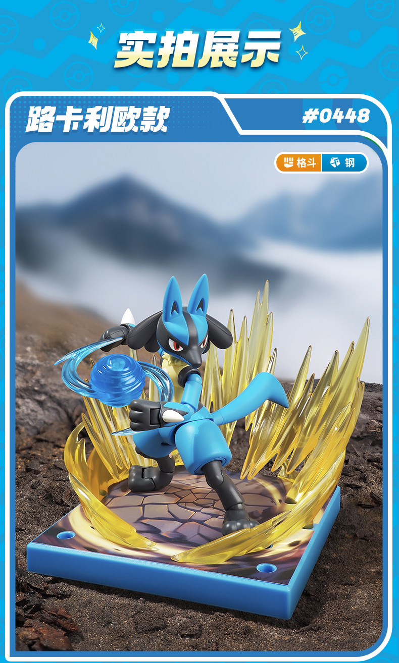 Blokees Original Pokemon Pikachu Mewtwo Snorlax ‌ Scyther, Lucario, Charizard, Cinderace, Cartoon-Actionfiguren, Spielzeug, Geschenk – Detail 38