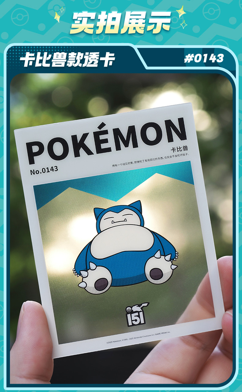 Blokees Original Pokemon Pikachu Mewtwo Snorlax ‌ Scyther, Lucario, Charizard, Cinderace, Cartoon-Actionfiguren, Spielzeug, Geschenk – Detail 18