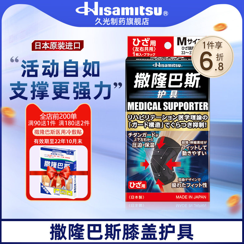 Jiuguang Pharmacy Japan Import Kneecap Male And Female Large Size Scale Summer And Half Moon Board Fitness Protection Ultra Thin Breathable Basketball sport