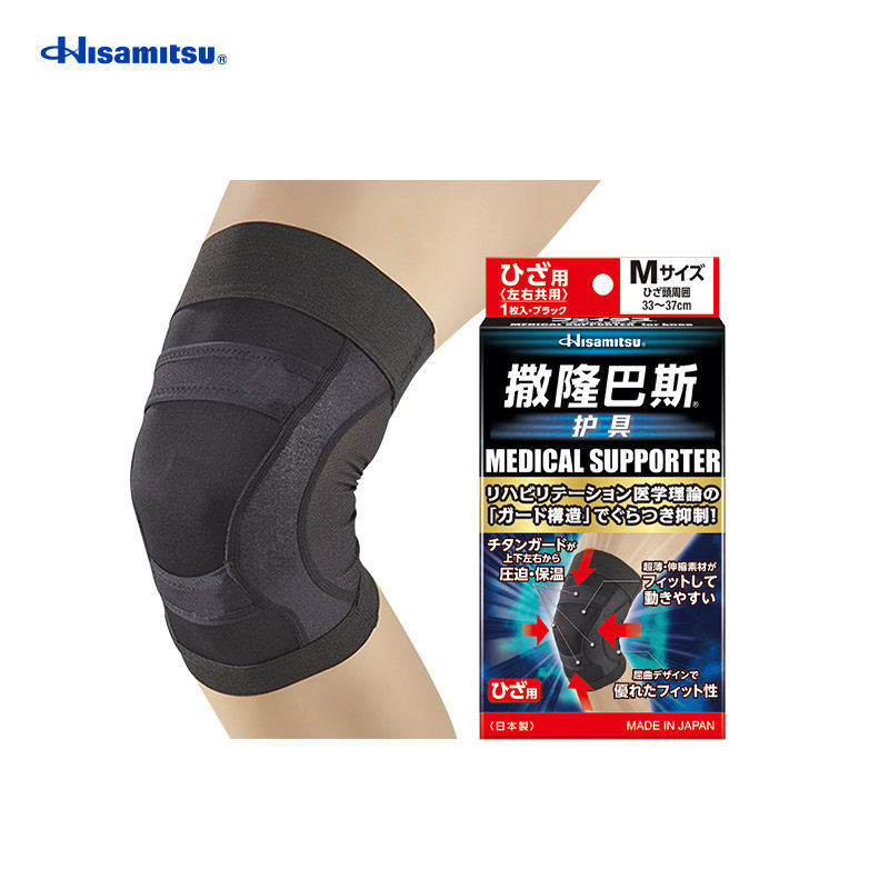 Japan imported Jiuguang pharmaceutical knee pads summer light fitness protection men and women large size ultra-thin breathable basketball