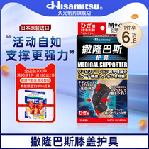 Jiuguang Pharmacy Japan Import Kneecap Men And Women Big Code Summer And Half Moon Board Fitness Protection Ultra Thin Breathable Basketball Movement