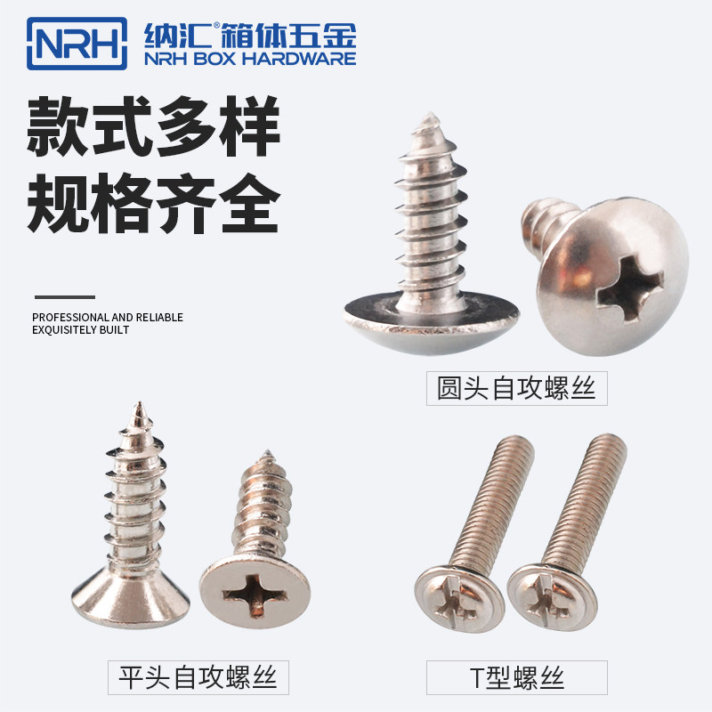 304 stainless steel plus hard self-tapping screw nut screw cap high-strength hardware cross countersunk head screw M3M4M5