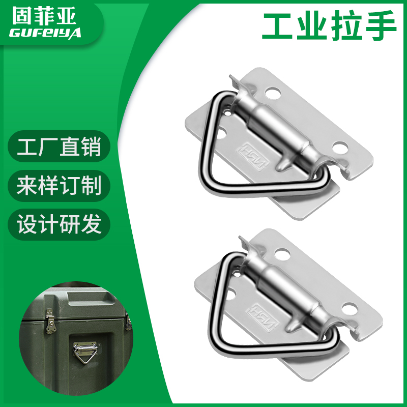 Thickened Stainless Steel Heavy Folding Spring Pull Hand Iron Case Handle Air Box Active Pull Ring Lid Button Triangle
