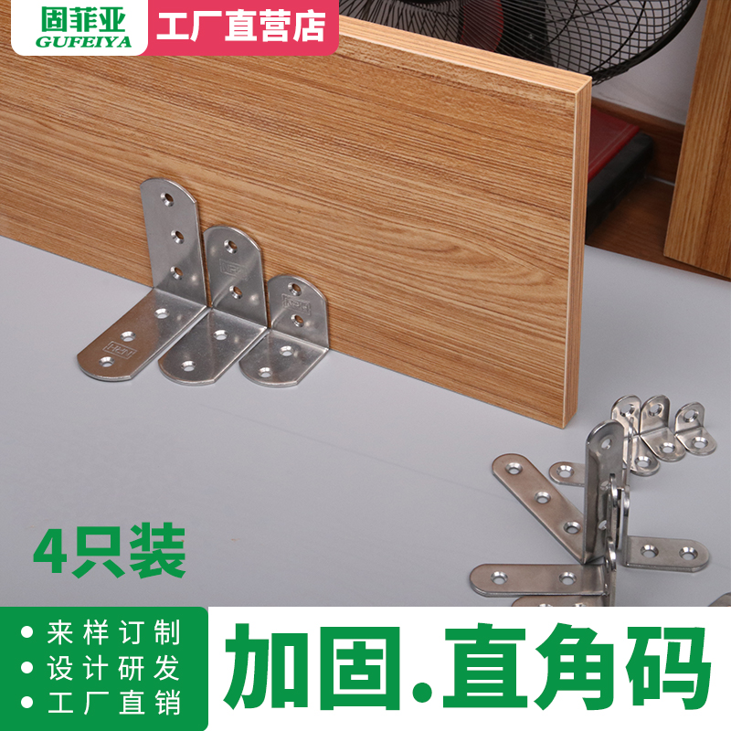 Stainless steel T-type bending angle code Right angle holder Furniture fixing angle iron connecting piece Straight bar angle code t-bracket