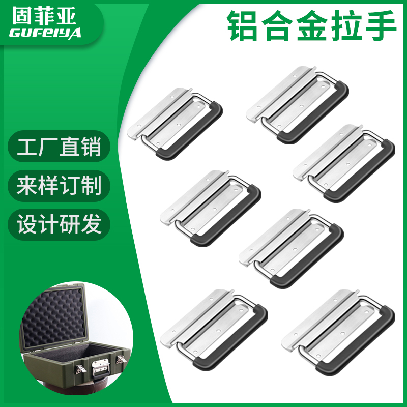 Thickened load-bearing aluminium alloy handle aluminium case ring handle airlift box handle mechanical air box industrial wooden case handle