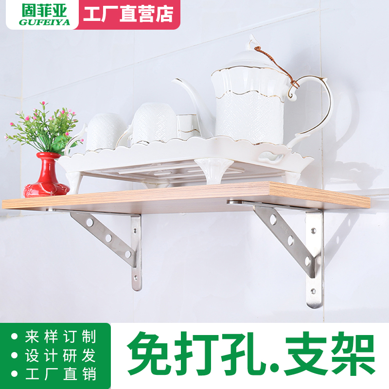 Wall-free perforated triangle bracket Stainless steel wall bracket shelf Right angle fixed tripod Compartment drag