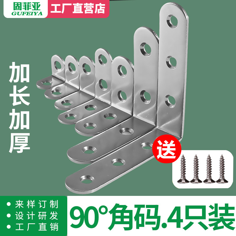 Stainless steel big angle code 90 9o degree right-angle triangle fixed angle iron connection piece three-bar door and window angle code large